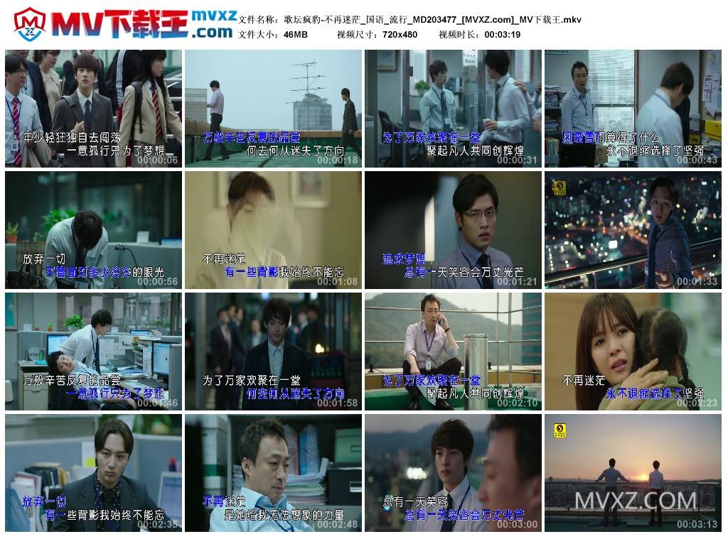 歌坛疯豹-不再迷茫_国语_流行_MD203477
